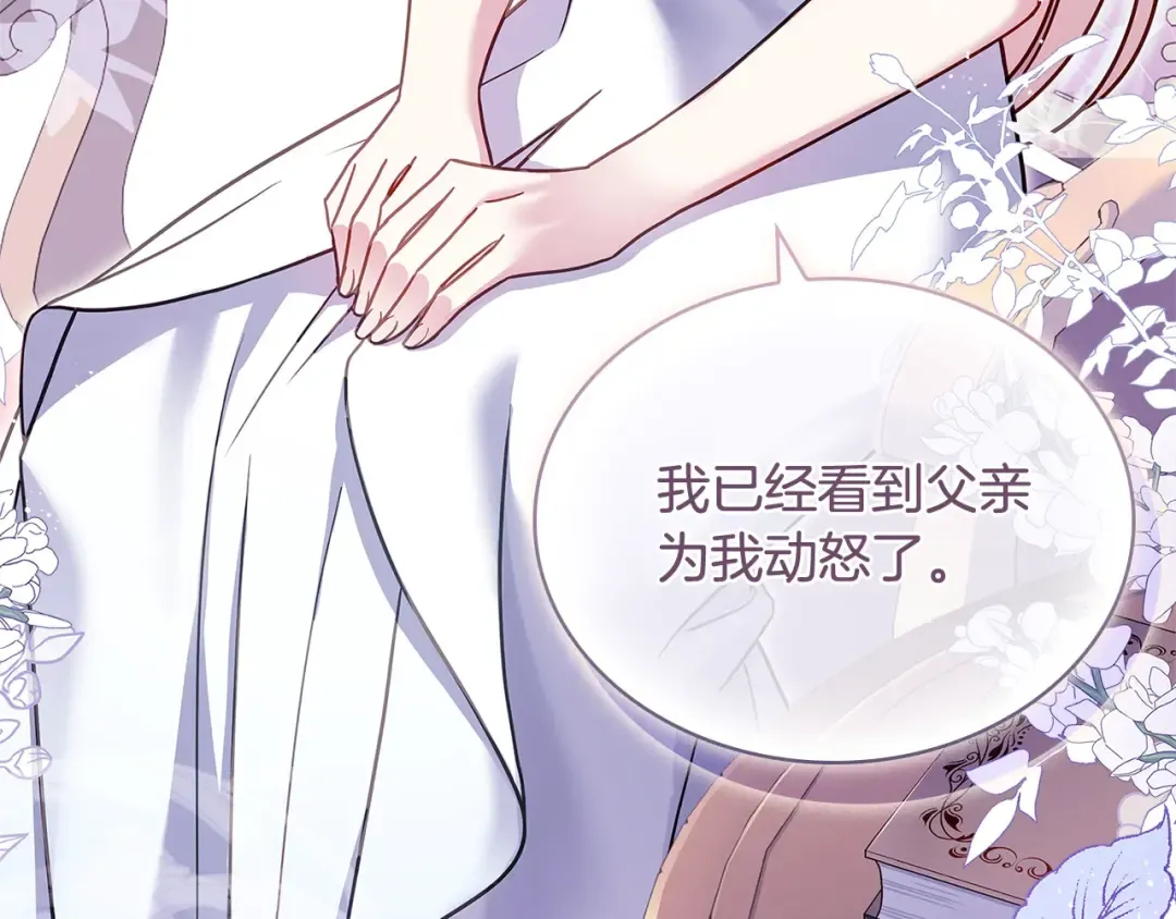 第96话 我很担心你 第205页