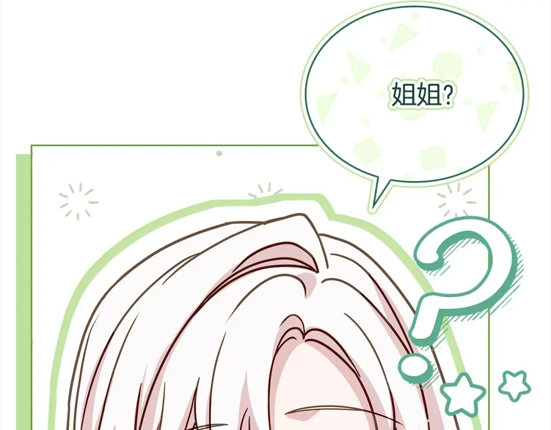 第96话 我很担心你 第209页