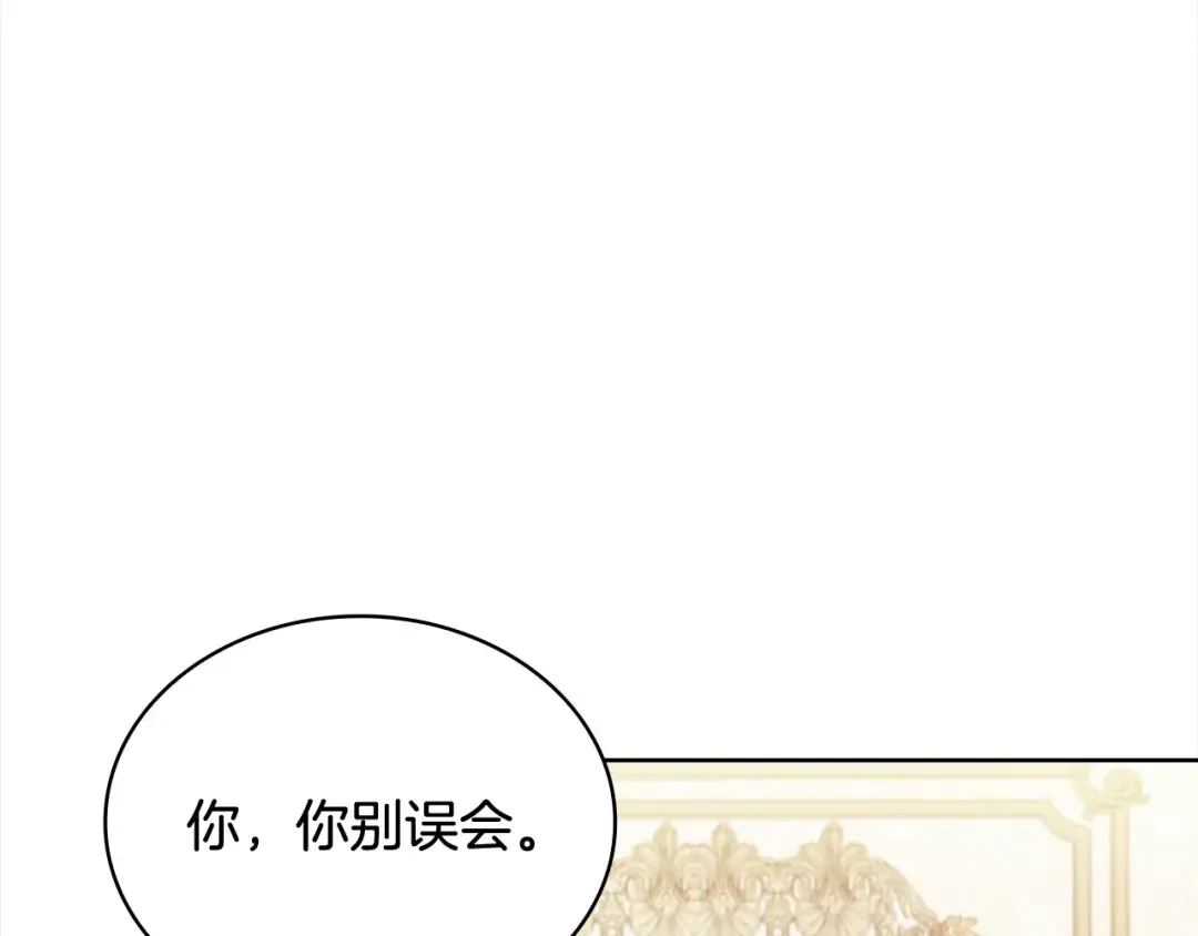 第96话 我很担心你 第212页