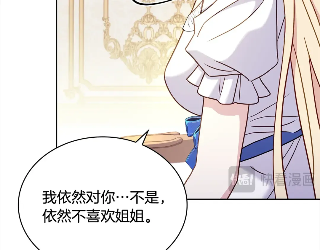 第96话 我很担心你 第214页