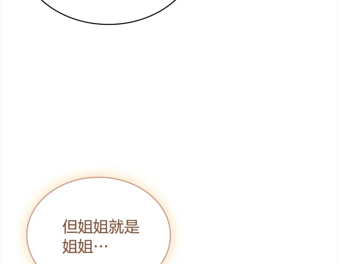 第96话 我很担心你 第215页