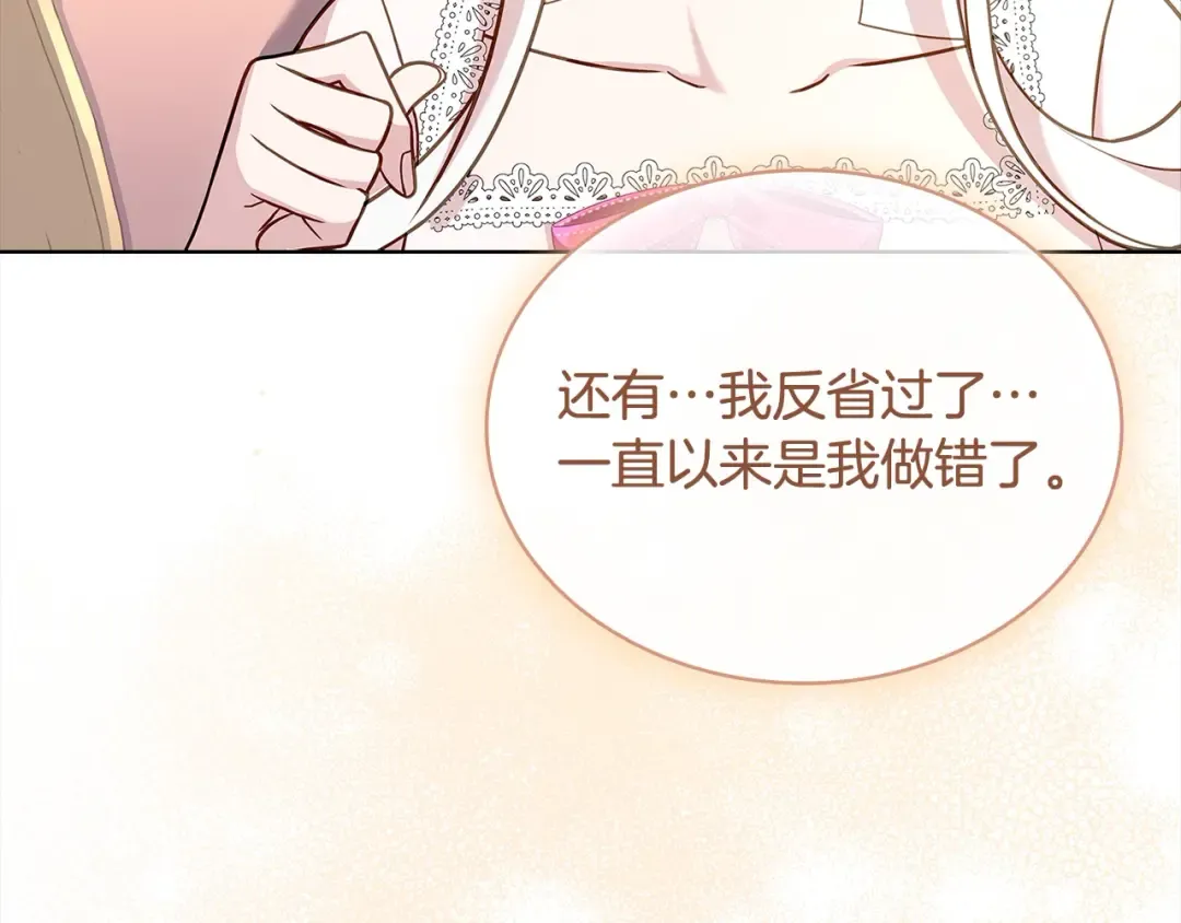 第96话 我很担心你 第217页