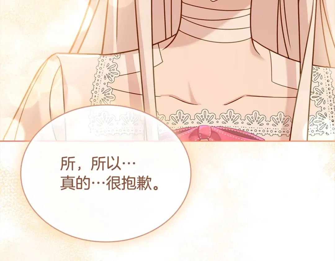 第96话 我很担心你 第219页