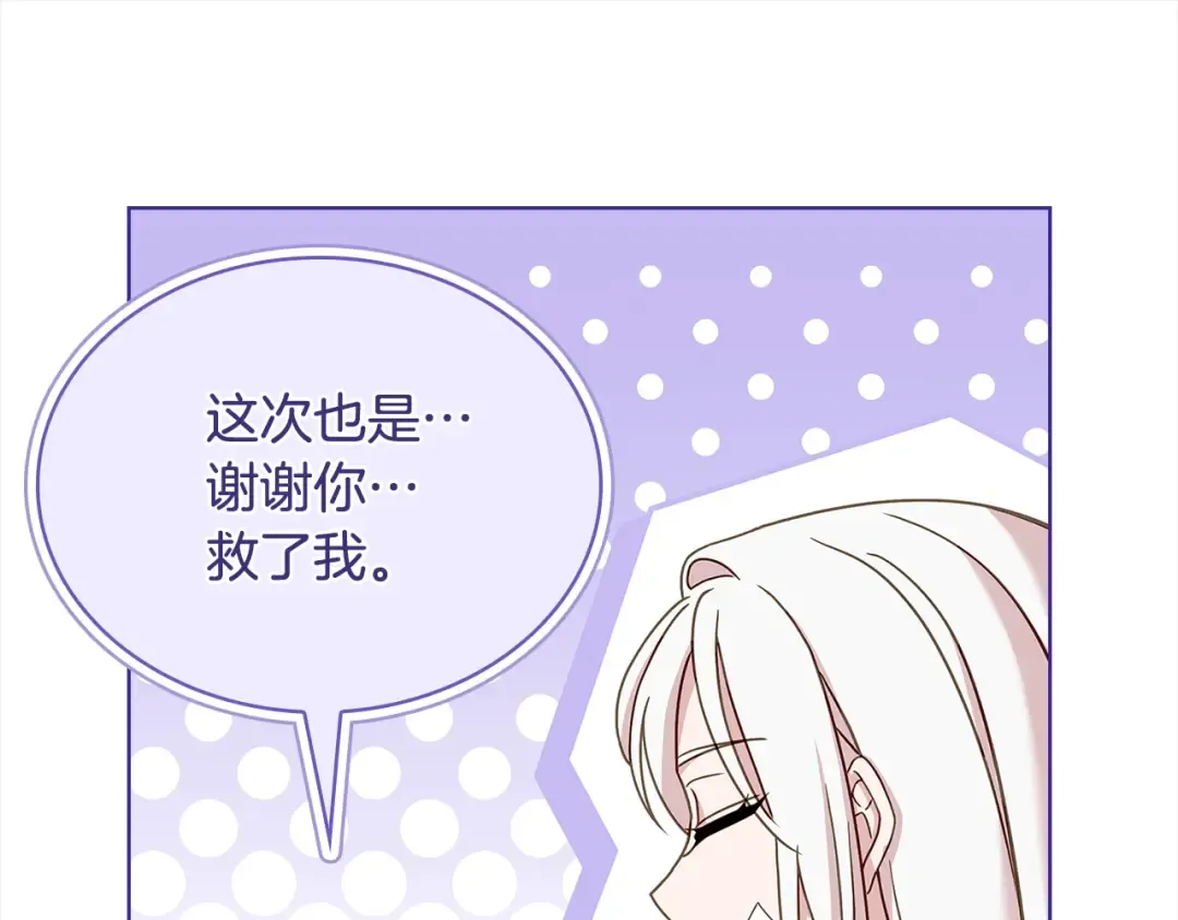 第96话 我很担心你 第221页