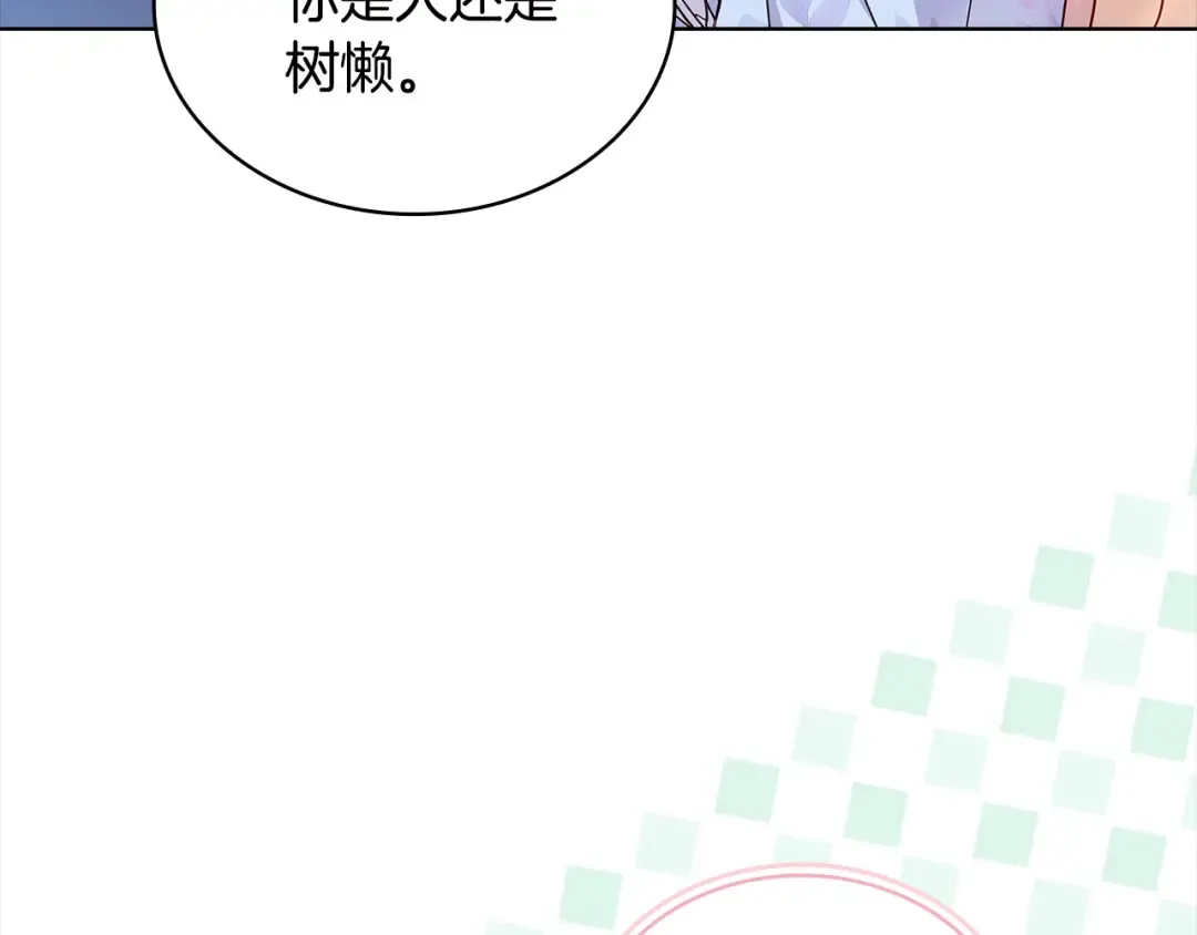 第97话 代理公王妃 第3页