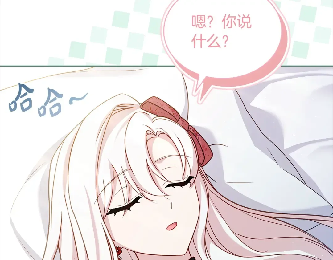 第97话 代理公王妃 第4页