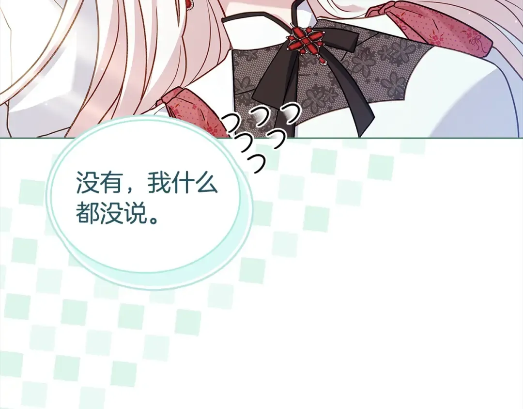 第97话 代理公王妃 第5页