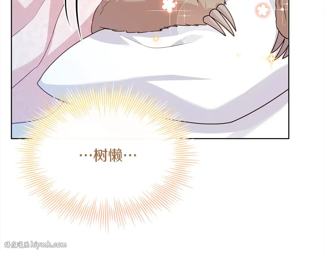 第97话 代理公王妃 第8页