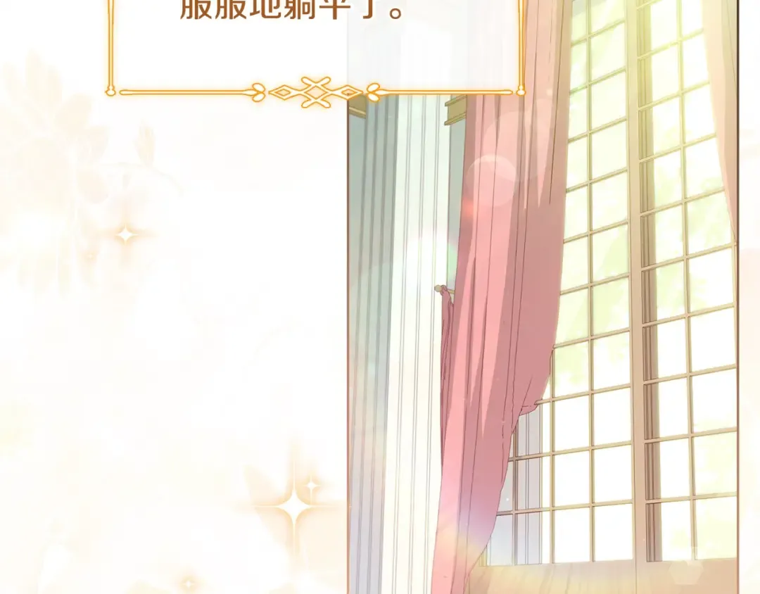 第97话 代理公王妃 第10页