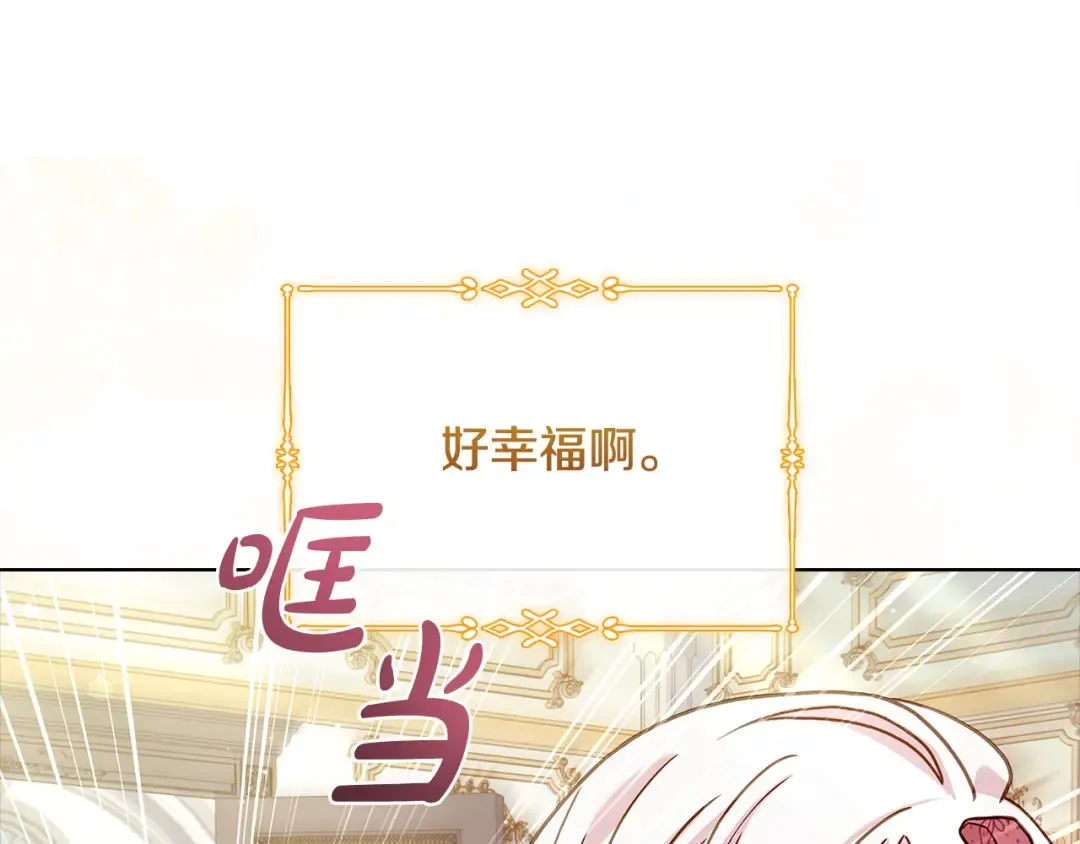 第97话 代理公王妃 第15页