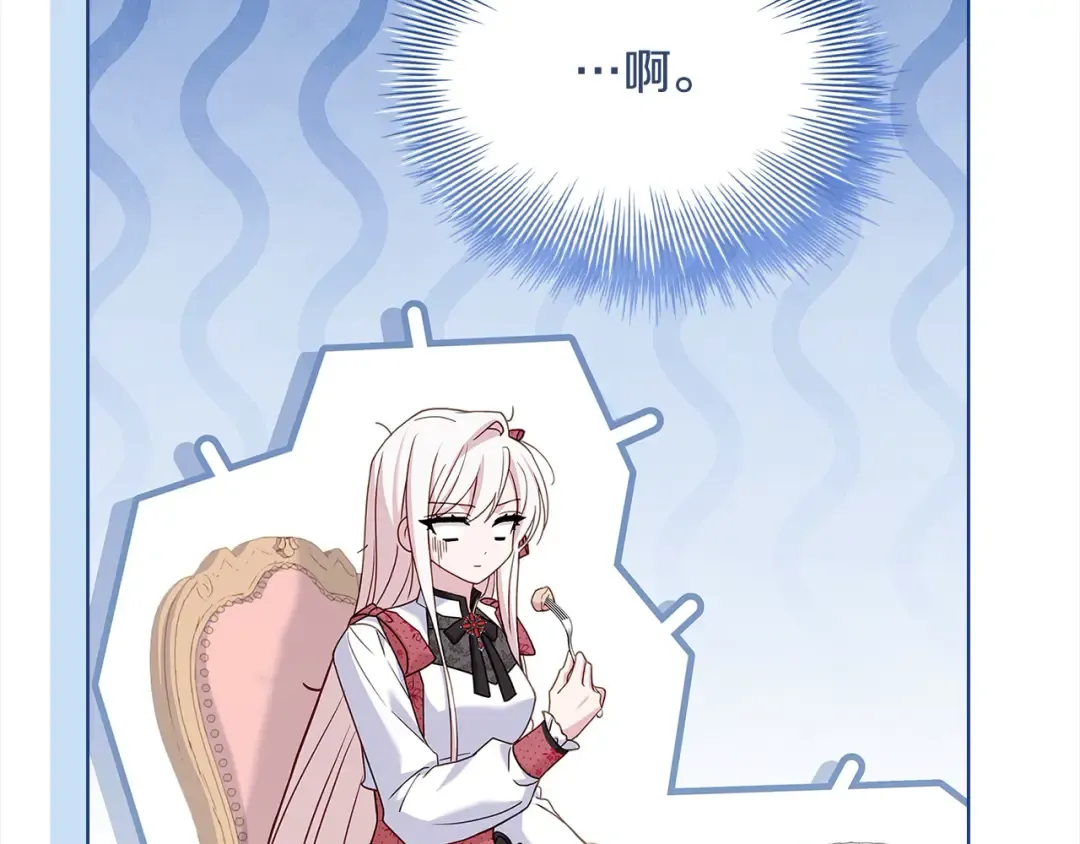 第97话 代理公王妃 第19页