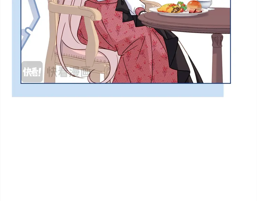 第97话 代理公王妃 第20页