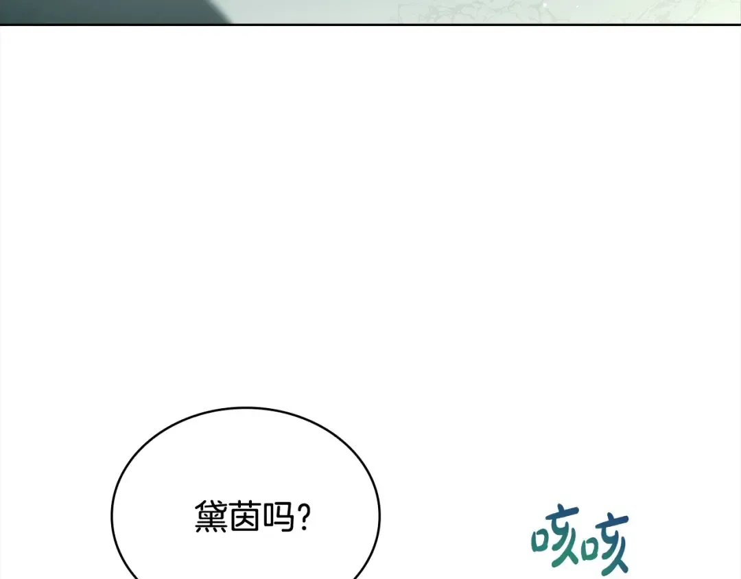 第97话 代理公王妃 第30页