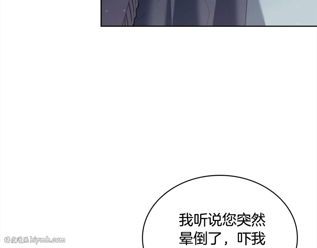 第97话 代理公王妃 第32页