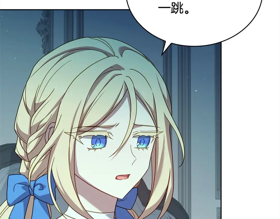 第97话 代理公王妃 第33页