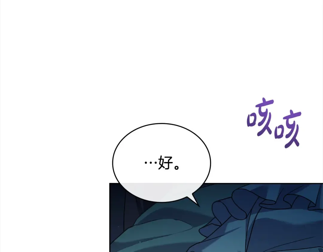 第97话 代理公王妃 第38页