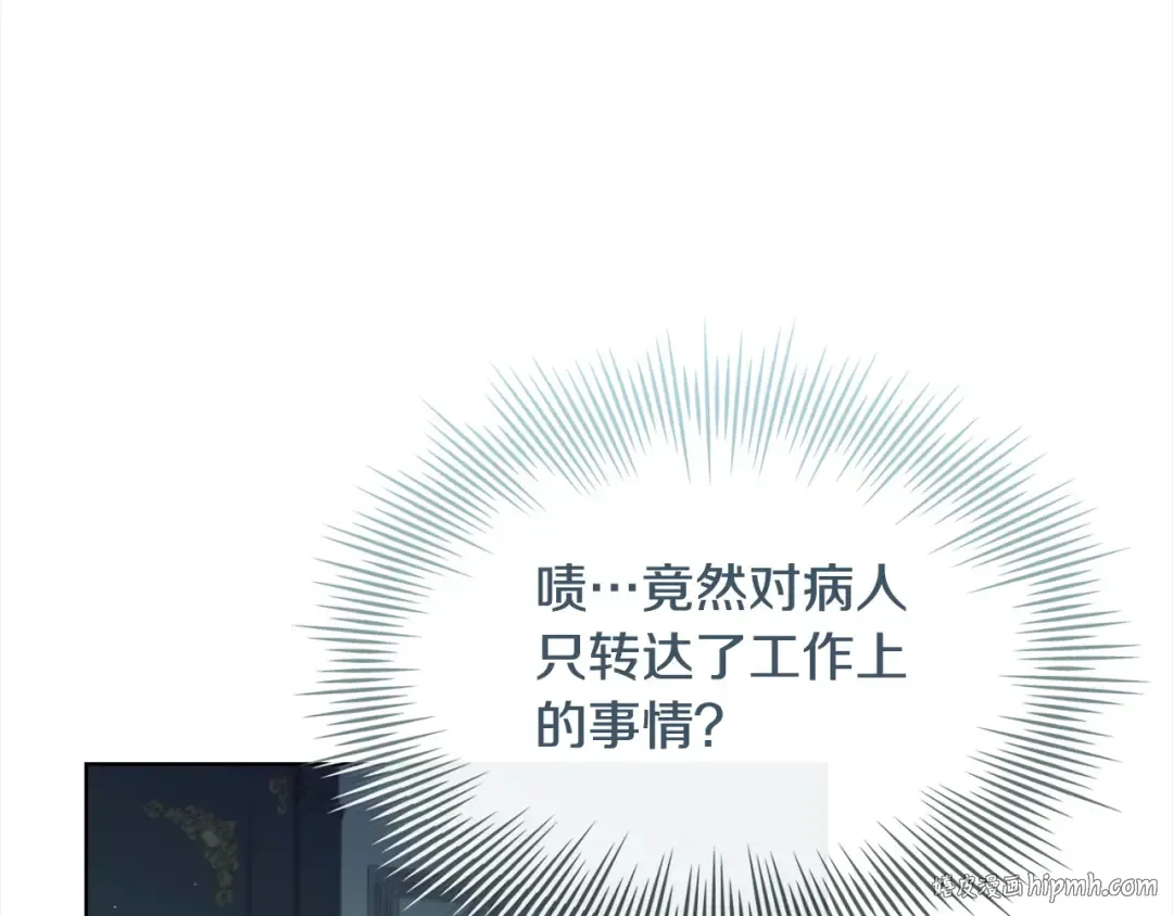 第97话 代理公王妃 第40页