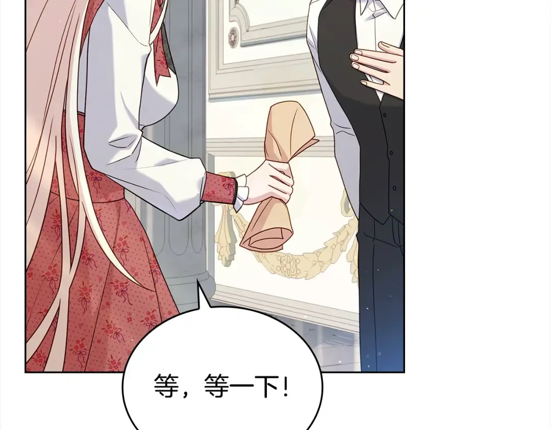 第97话 代理公王妃 第53页