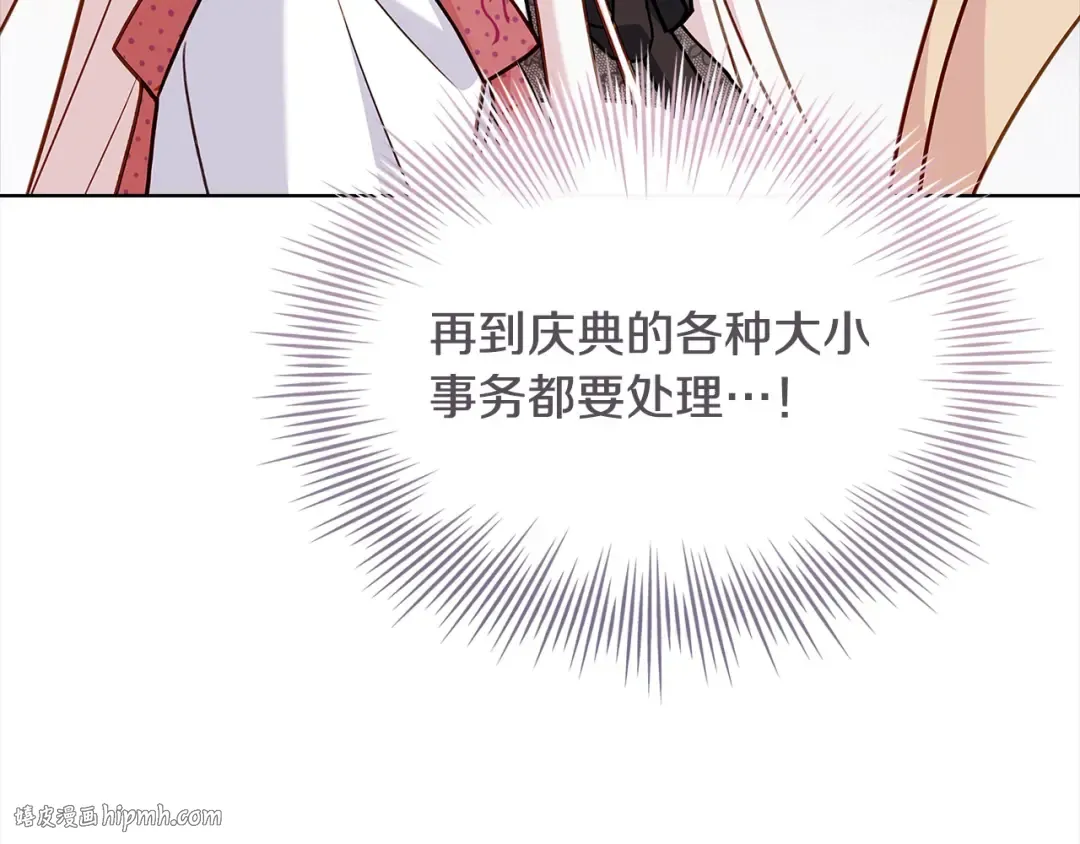 第97话 代理公王妃 第56页