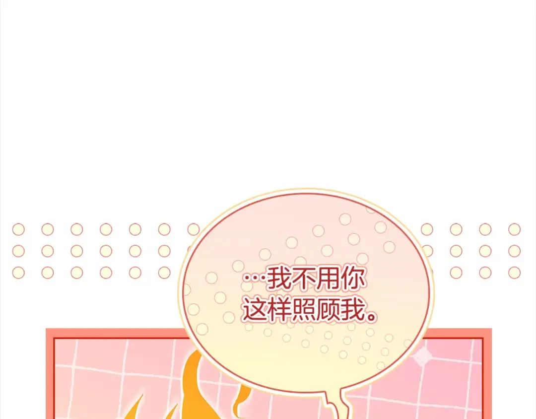 第97话 代理公王妃 第79页