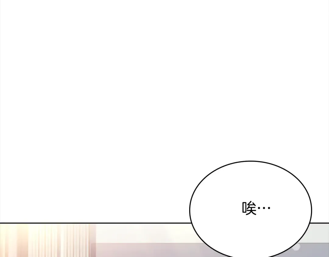 第97话 代理公王妃 第82页
