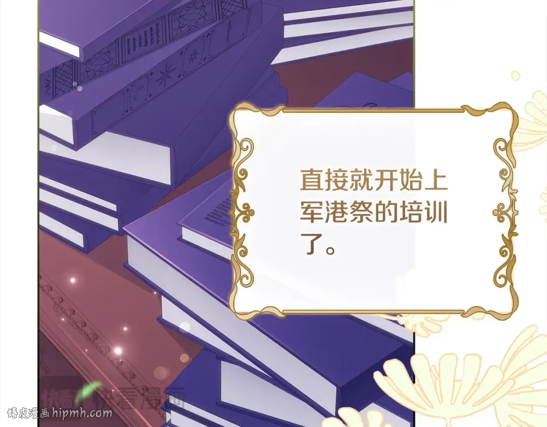 第97话 代理公王妃 第88页