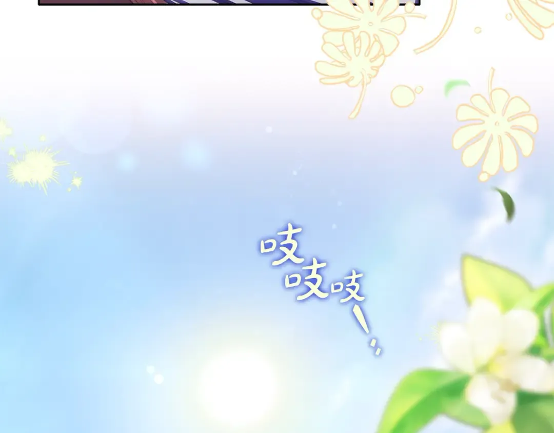 第97话 代理公王妃 第89页