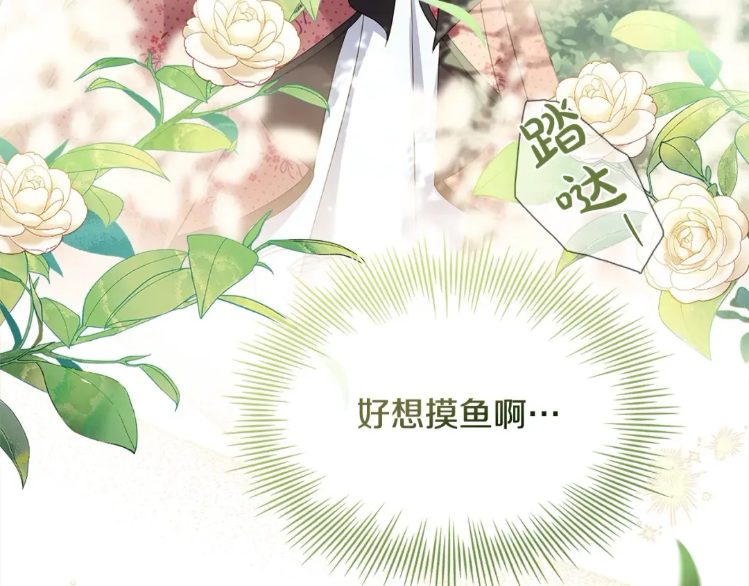 第97话 代理公王妃 第93页