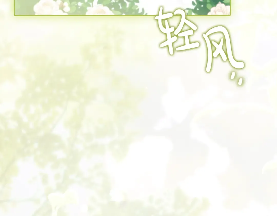 第97话 代理公王妃 第98页
