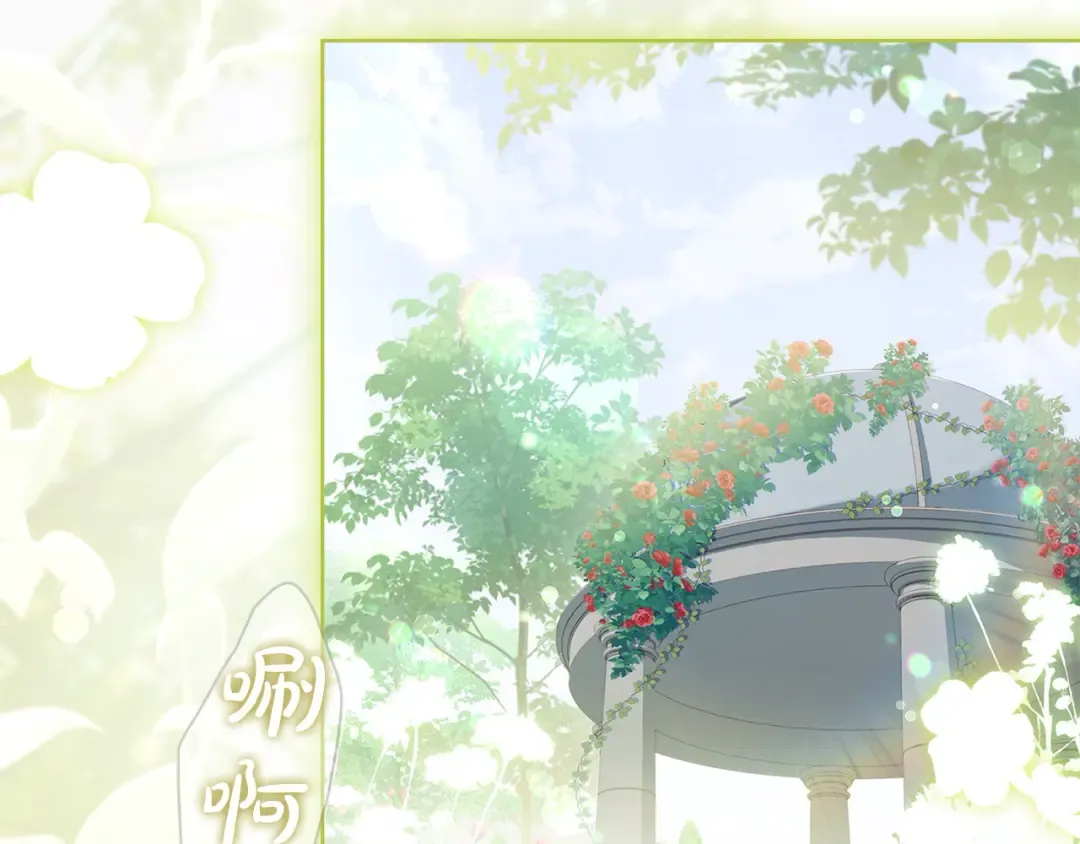 第97话 代理公王妃 第99页
