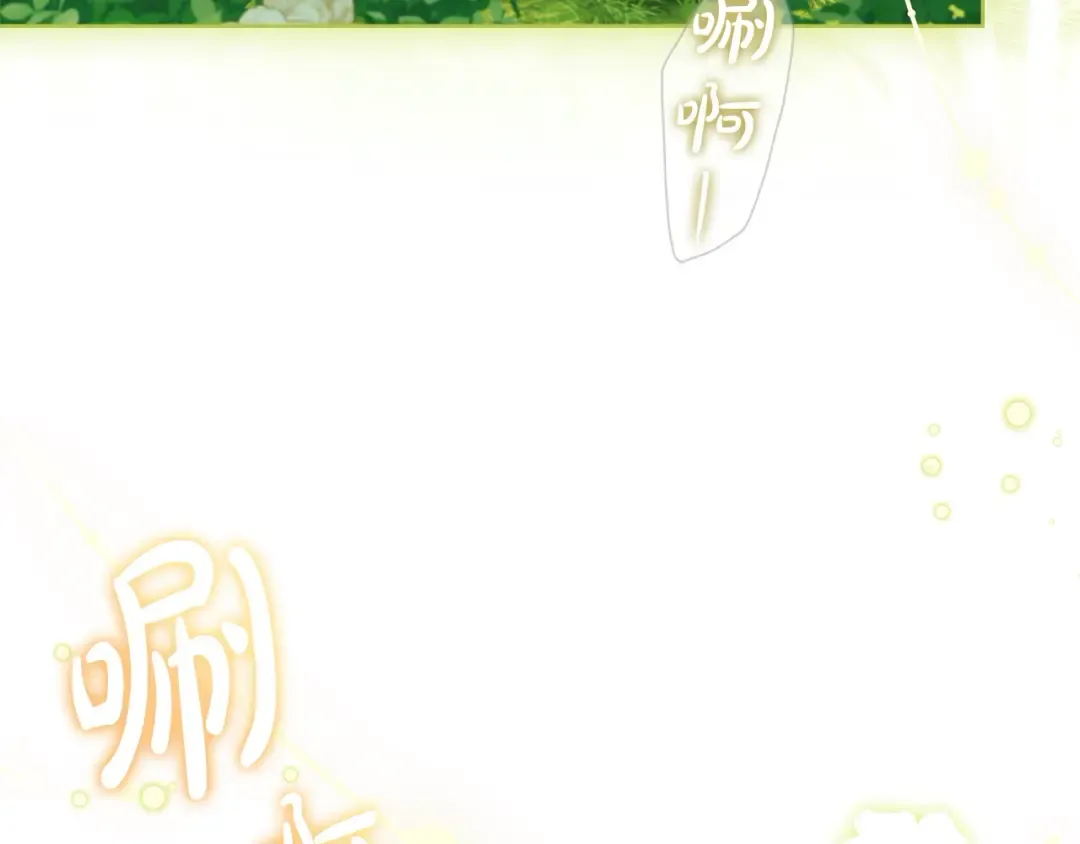 第97话 代理公王妃 第102页