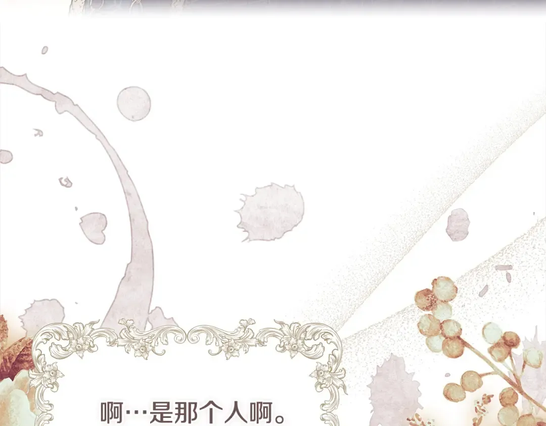 第97话 代理公王妃 第109页