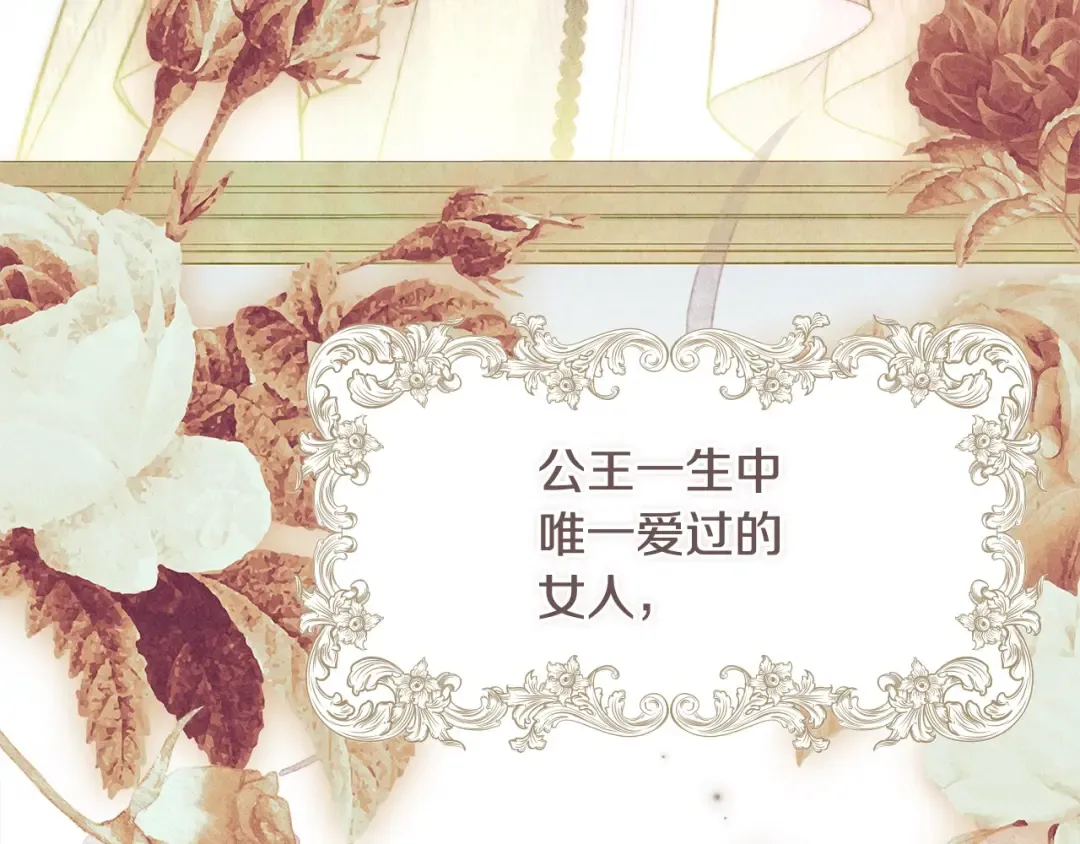 第97话 代理公王妃 第113页