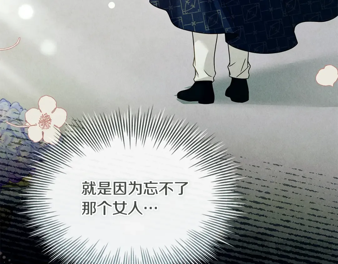 第97话 代理公王妃 第121页