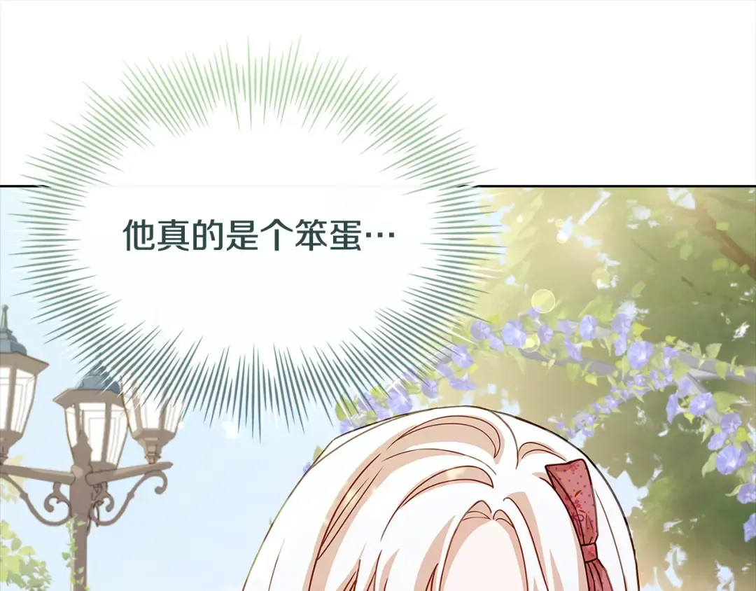 第97话 代理公王妃 第141页