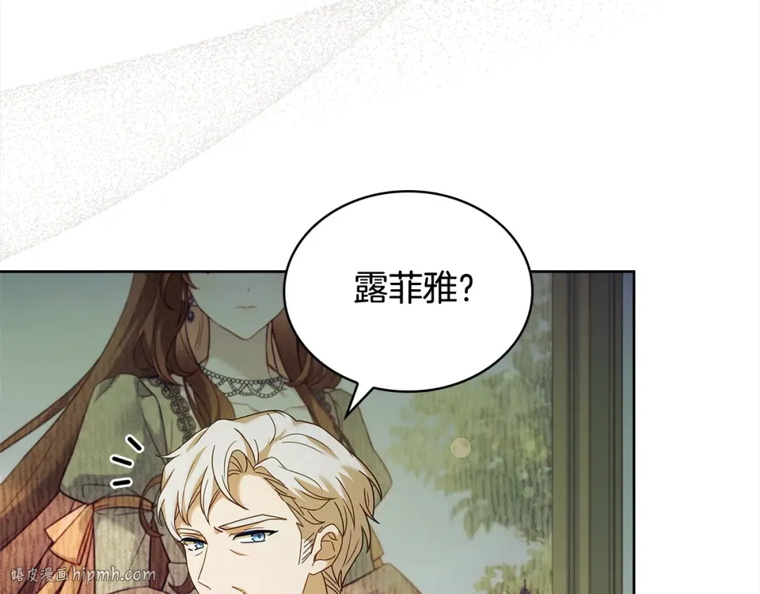 第97话 代理公王妃 第144页