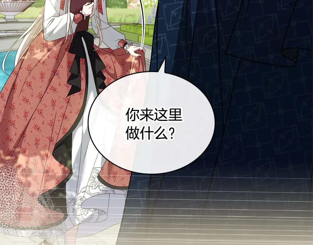 第97话 代理公王妃 第149页