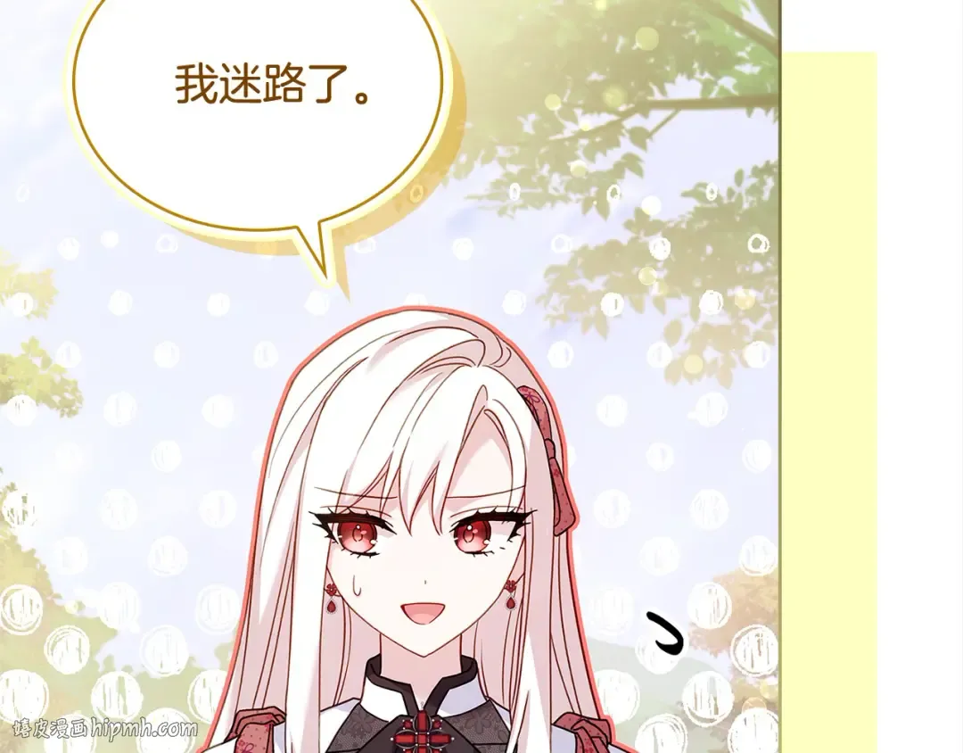 第97话 代理公王妃 第152页