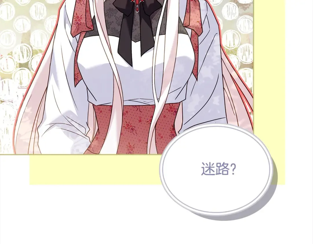第97话 代理公王妃 第153页
