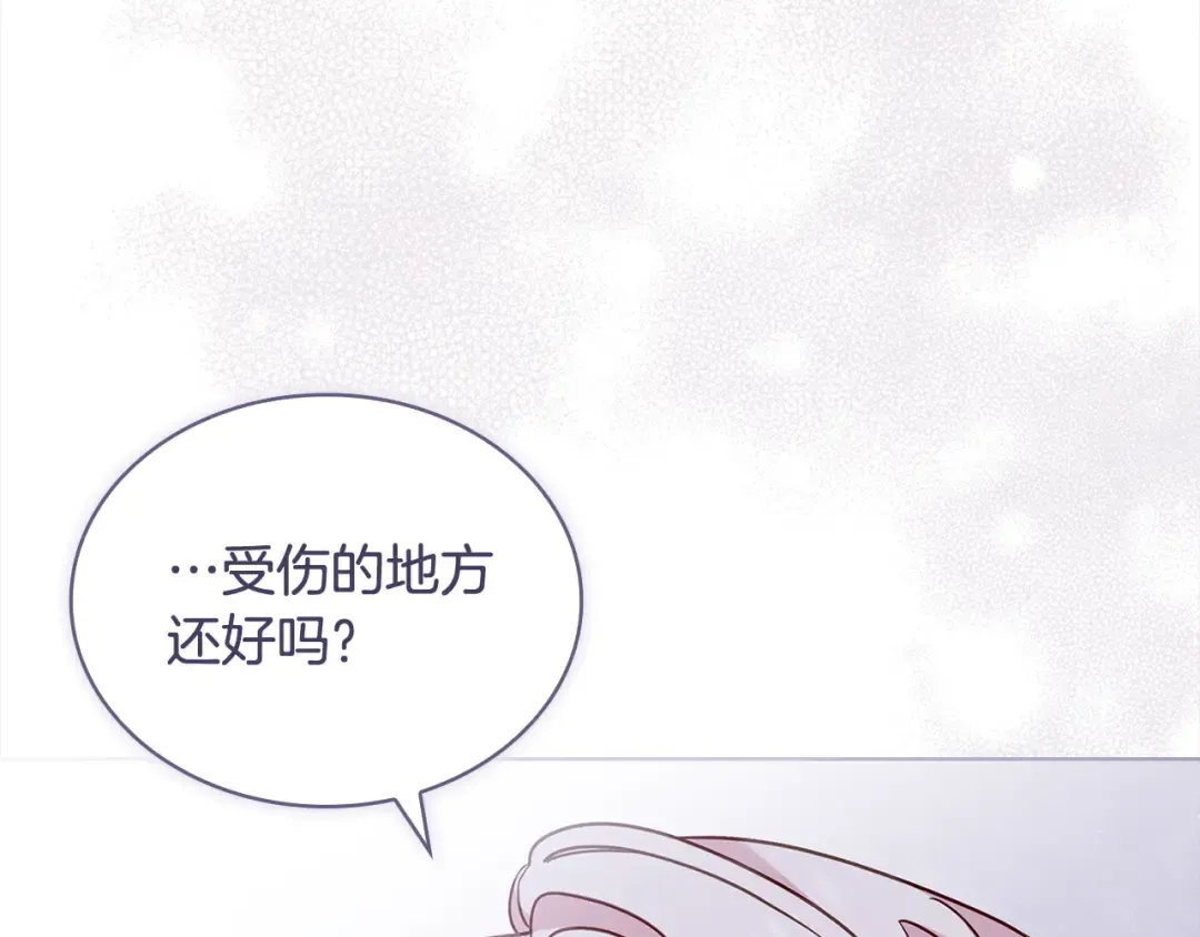 第97话 代理公王妃 第161页