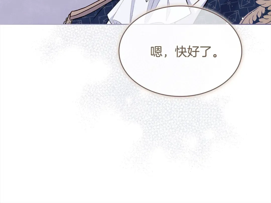 第97话 代理公王妃 第163页