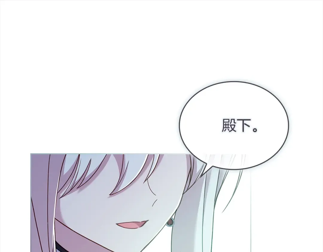 第97话 代理公王妃 第164页