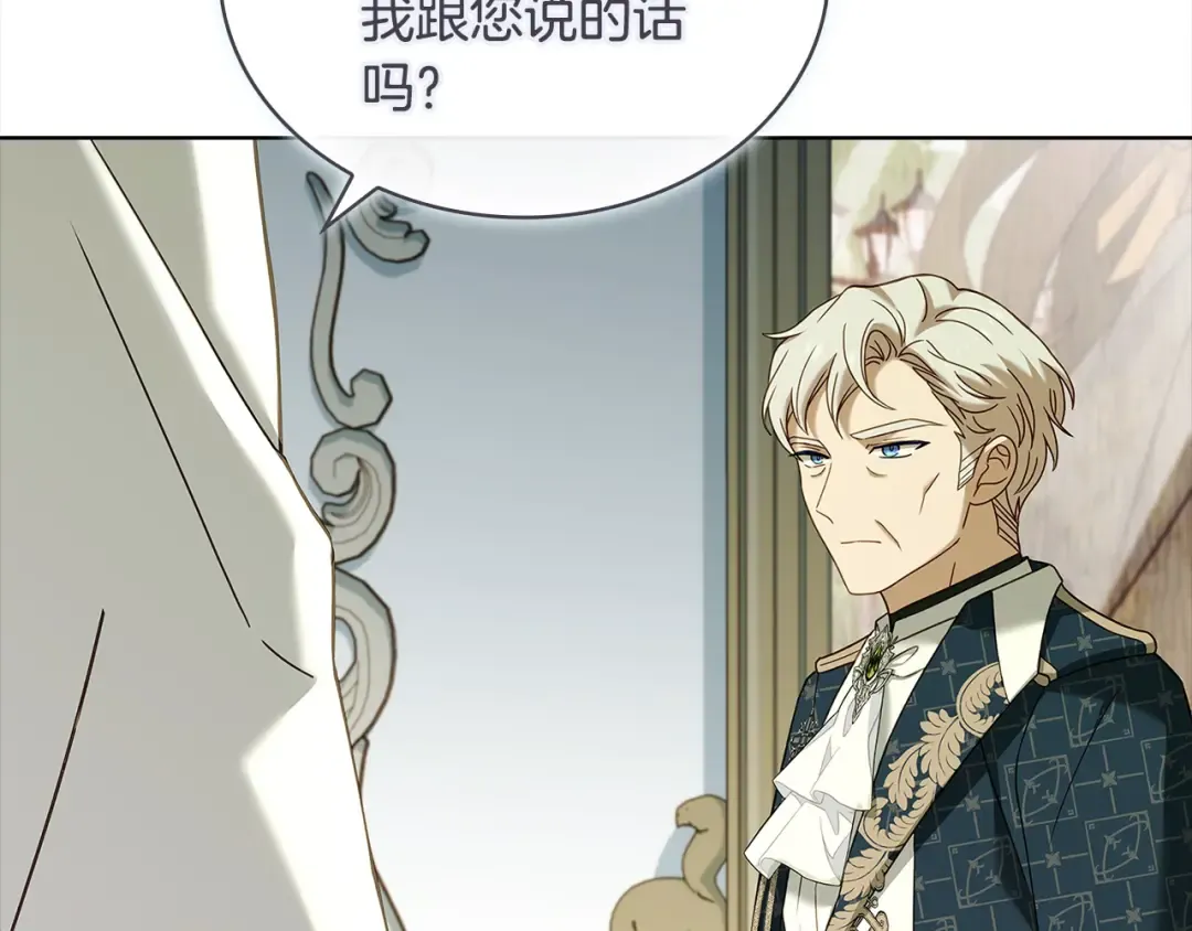 第97话 代理公王妃 第167页