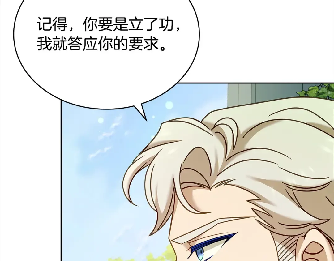 第97话 代理公王妃 第170页