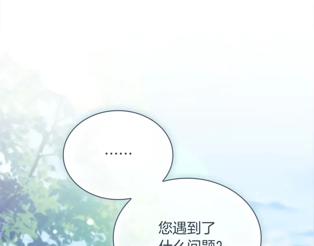 第97话 代理公王妃 第174页
