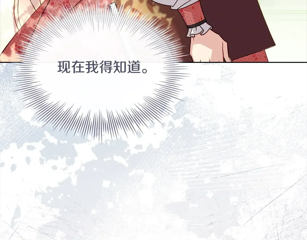 第97话 代理公王妃 第177页