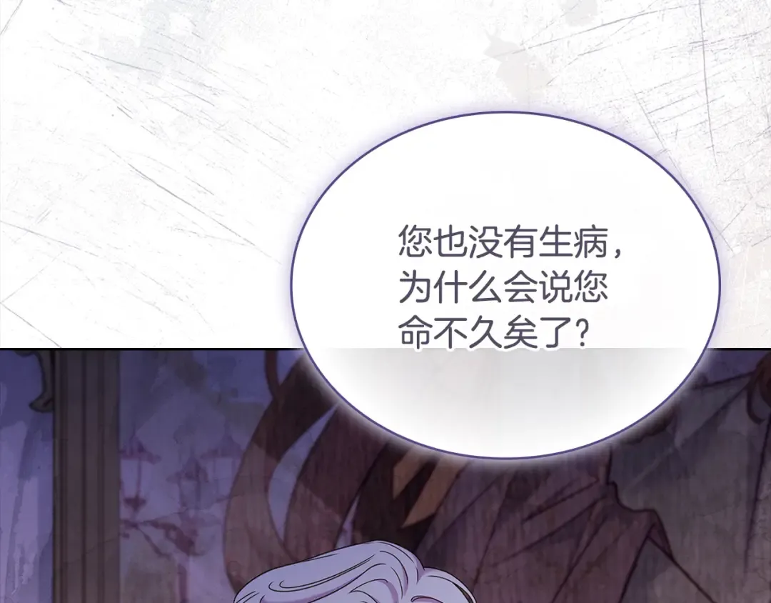 第97话 代理公王妃 第178页