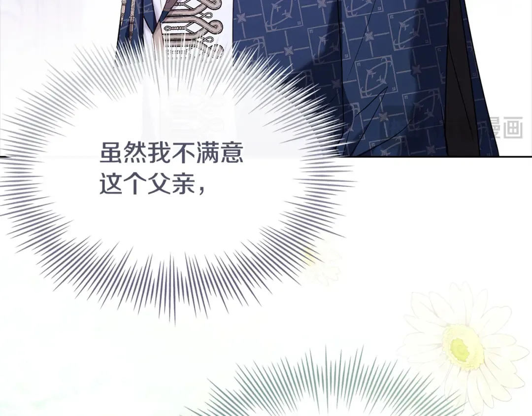 第97话 代理公王妃 第180页