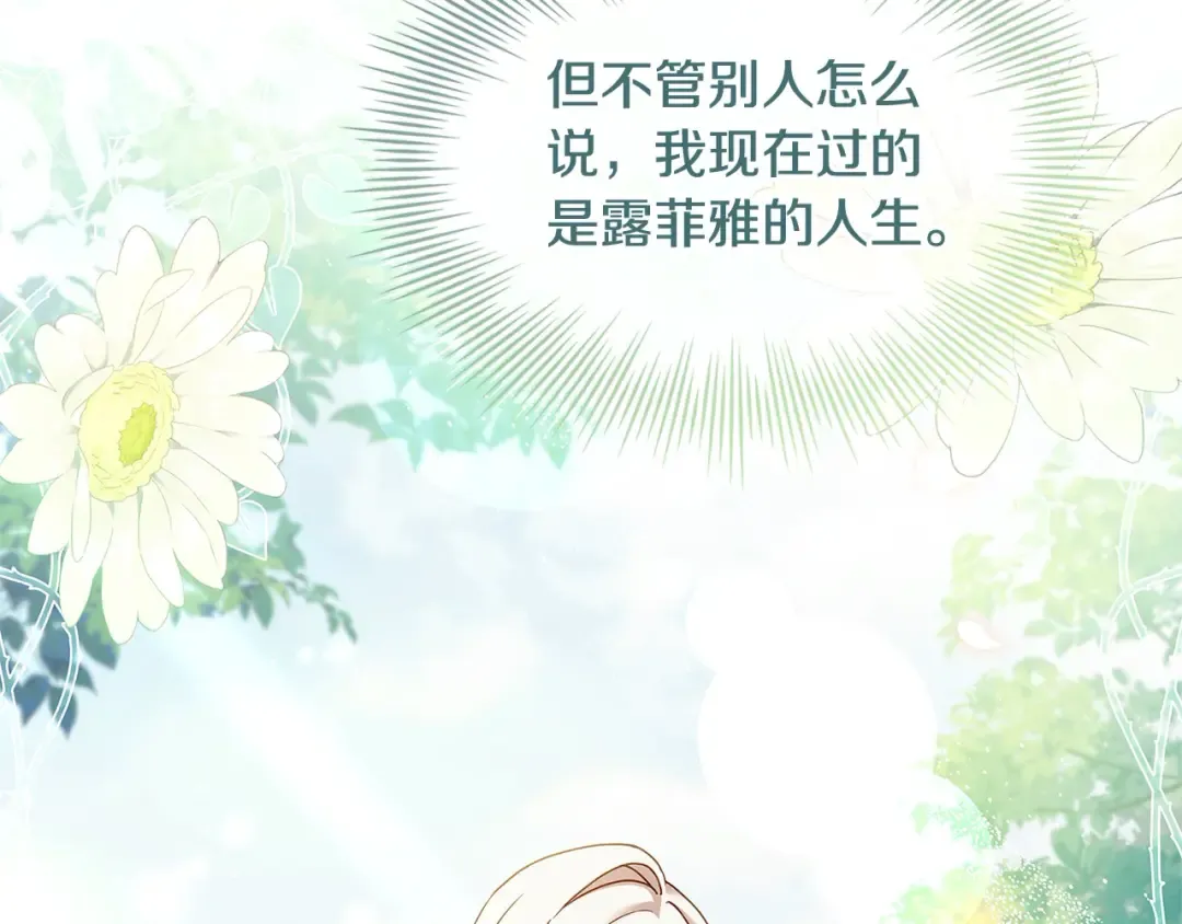 第97话 代理公王妃 第181页