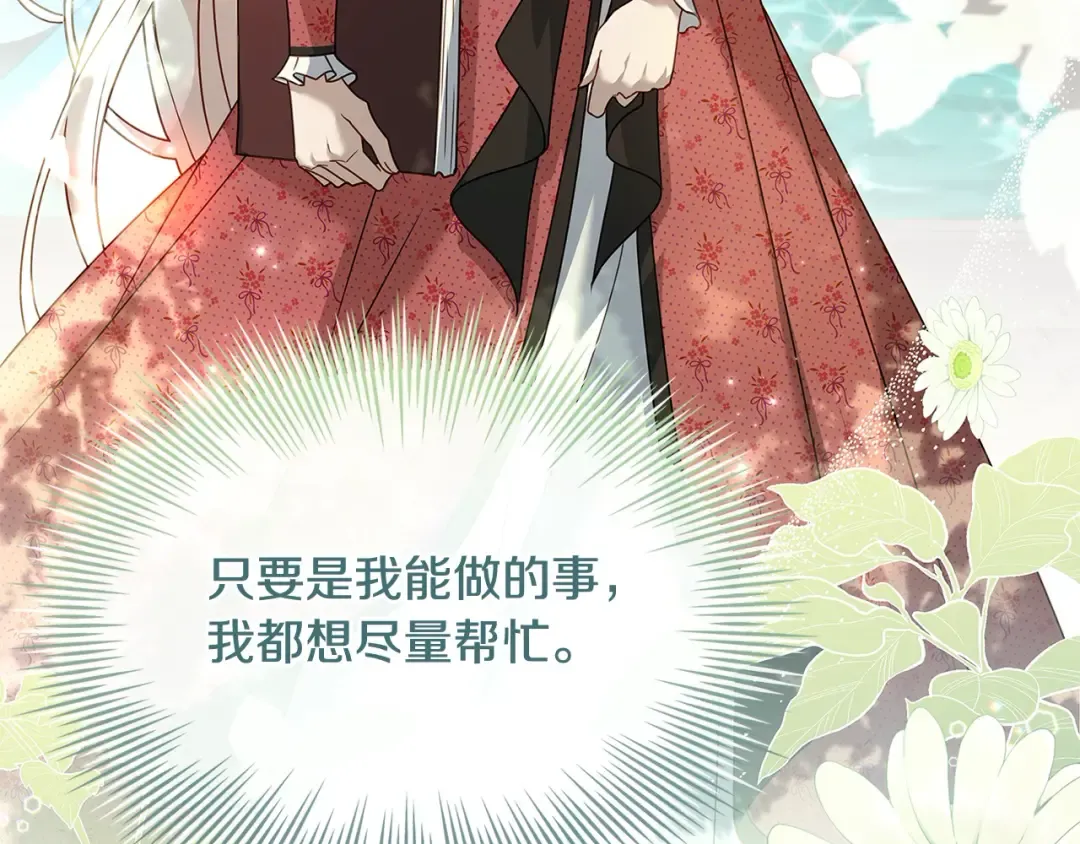 第97话 代理公王妃 第183页